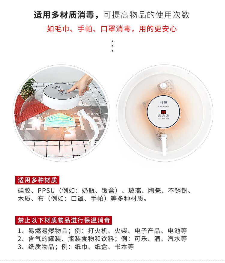 Intelligent Meal Heat Preservation Constant Temperature Multifunctional Electric Heating Meal Cover Uv Sanitizing Box